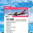 골프몬 4월 단체이벤트 - 미야자키 아이와 골프리조트 이미지