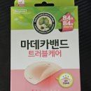 동국약국 | [약국 여드름 패치] 가성비 끝판왕 동국제약 마데카밴드 트러블케어 내돈내산 찐후기~!