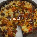 대전서구맛집 유로코피자 블랙와규쉬림프피자 대전서구점 솔직배달후기