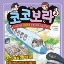 호기심생활과학2 이미지