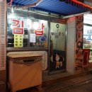 엉터리분식 이미지
