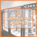 남성쇼핑(슈퍼) 이미지