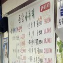 동강민물섞어매운탕 네이버블로그