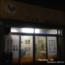 황토통닭