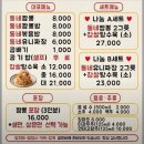 [대구] 칠곡 경대병원 맛집, 비 오는 날 생각나는 동네짬뽕 칠곡경대병원점, 토요일 방문 후기