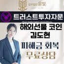 트러스트에셋 - 해운대구 센텀북대로 60 | 트러스트에셋