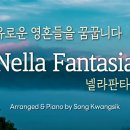 Nella Fantasia (Ennio Morricone) 이미지