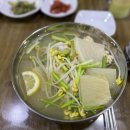 동해복국대구탕 이미지