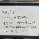 뉴욕버거 성서계대동문점 네이버블로그