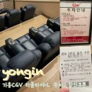 CU기흥원고매점 | 기흥CGV 귀멸의 칼날 무한성편 리클라이너 관람 후기•주차정보•SKT할인방법