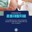 한양재활의학과 네이버블로그