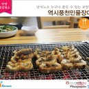 곰소만풍천장어 이미지