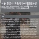 봉은사 선불당 | 도심속 천년사찰 봉은사 탐방 (2024-09-02)