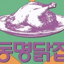 최고닭집