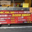 마약해물파전 이미지