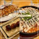 3056 | 후쿠오카 유후인 현지인 맛집 이자카야 &lt;龍庵 류안&gt;