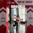 동양월드타워_서 | 롯데 패밀리 스카이런 2025 수직 마라톤 완주 후기 서울 롯데타워 전망대 절망편