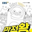 바다과학교습소