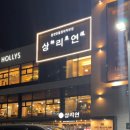 장어연 | 어버이날 추천, 만족도 최상! 울산 매곡 장어집 상리연 후기