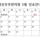 서신부부한의원 이미지