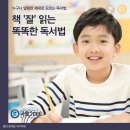 스마트리드인독서논술학원