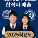 연세클라이학원