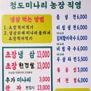청미농장 이미지