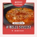 드럼통고양이 | 계동집 솔직후기｜건대입구밥집 찾는다면 회식·모임 맛집으로 여기 추천!