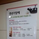 경희인수한의원 이미지