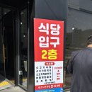 원주 혁신도시 회식장소 추천 모이세