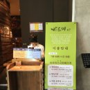 일랑일랑 | (대구, 수성못 맛집) 와이프 생일을 맞이하여 '바르미스시 두산점' + 김광석거리에 위치한 향기나는...