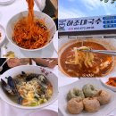 GS25 양양하조대점 | 양양장칼국수 맛집찾는다면? 하조대국수 솔직후기 및 추천메뉴