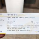 국악(경기민요) | 2026년 전승자 주관 기획행사 이호연의 경기소리 숨 무료 공연 정보 in 민속극장 풍류