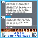 창전현대홈타운(103동) | 24년차 곡면(라운드)유리창 청소후 만족도는? [금천현대홈타운]