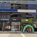 아이원소아청소년과의원 이미지