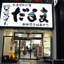 나나꼬치튀김 이미지