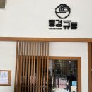 동경규동쌍암점