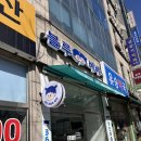 후곡마을(1) | 일산 후곡마을(1) 무인 아동복 매장 / 블루 베베 일산점