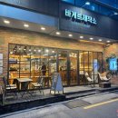 애드윌 | [서면 빵집] 바게트제작소 - 명란바게트가 맛있는 부산 빵지순례 코스