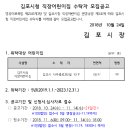 김포시청 직장어린이집