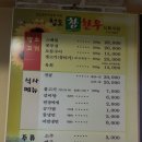 참좋은한우식육식당 이미지