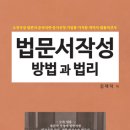 법문서적 이미지
