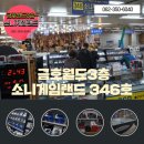 금호게임랜드 이미지