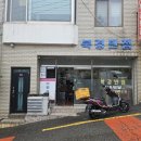 어머니가 살면서 처음 추천한 중국집 — 재송동 북경반점 짬뽕밥 후기