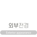 평천로115번길 이미지