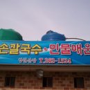 작천정 민물매운탕 이미지