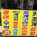 대천회센타