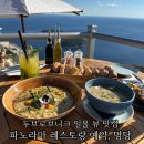 시티 레스토랑(City Restaurant) | 두브로브니크 뷰 맛집 예약 필수 파노라마 레스토랑 명당