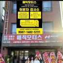 불로초공인중개사사무소 이미지