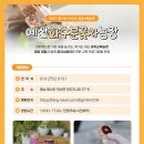 화수분농장 이미지